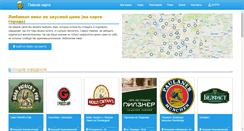 Desktop Screenshot of pivkarta.ru